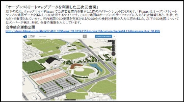 会津若松市オープンストリートマップのデータ整備と普及