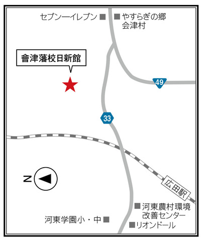 會津藩校日新館の場所の地図