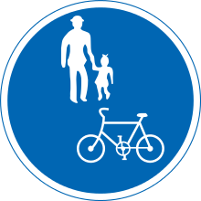 自転車及び歩行者専用標識.png