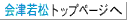 �g�b�v�y�[�W��