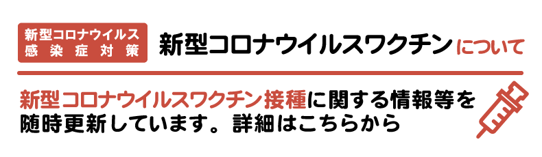 会津若松市