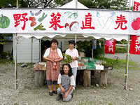 いでゆと清流の里大戸町直売所