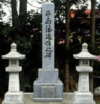 斗南藩士の墓