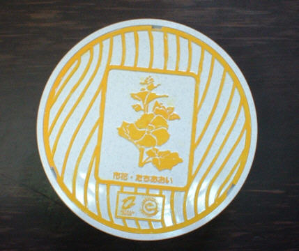 平成12年から使われているふた