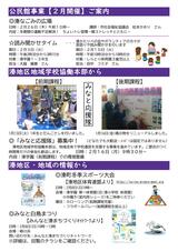 Minatonokuni20260201-2