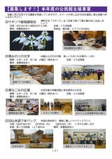 Minatonokuni20260401-2