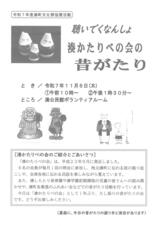 Kataribe-Minato-bunkasai1