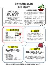 Minato_Bunkasai2025-2