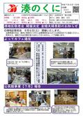 Minatonokuni20250801-1