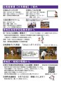 Minatonokuni20250801-2