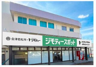 ジモティースポット会津若松_R