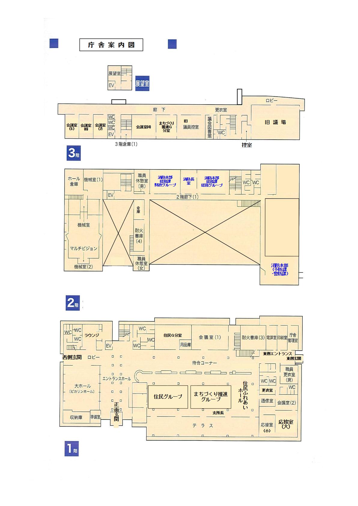 庁舎レイアウト