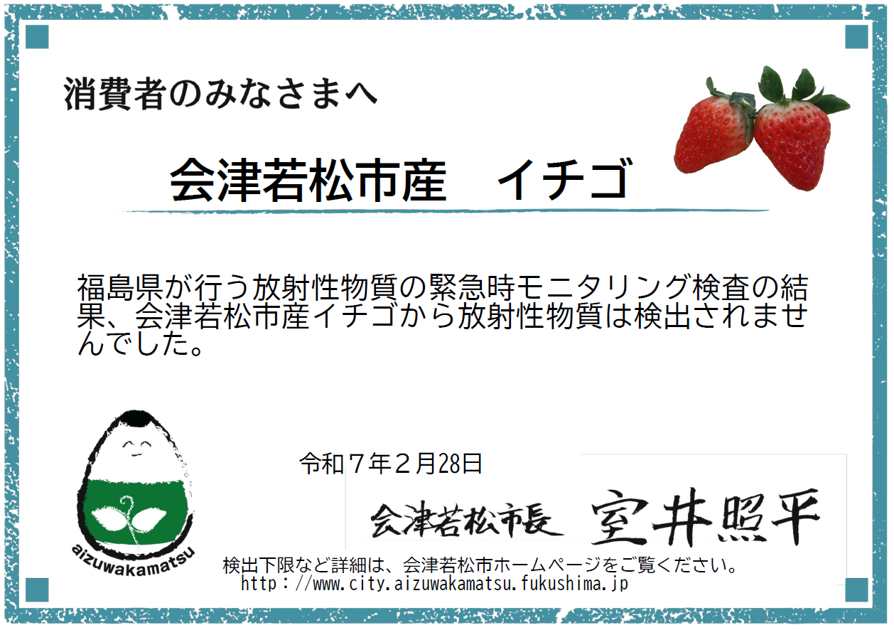 イチゴ画像