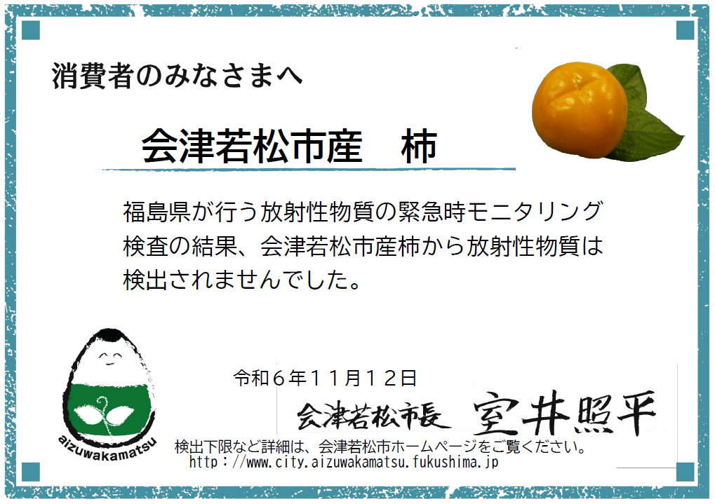柿画像