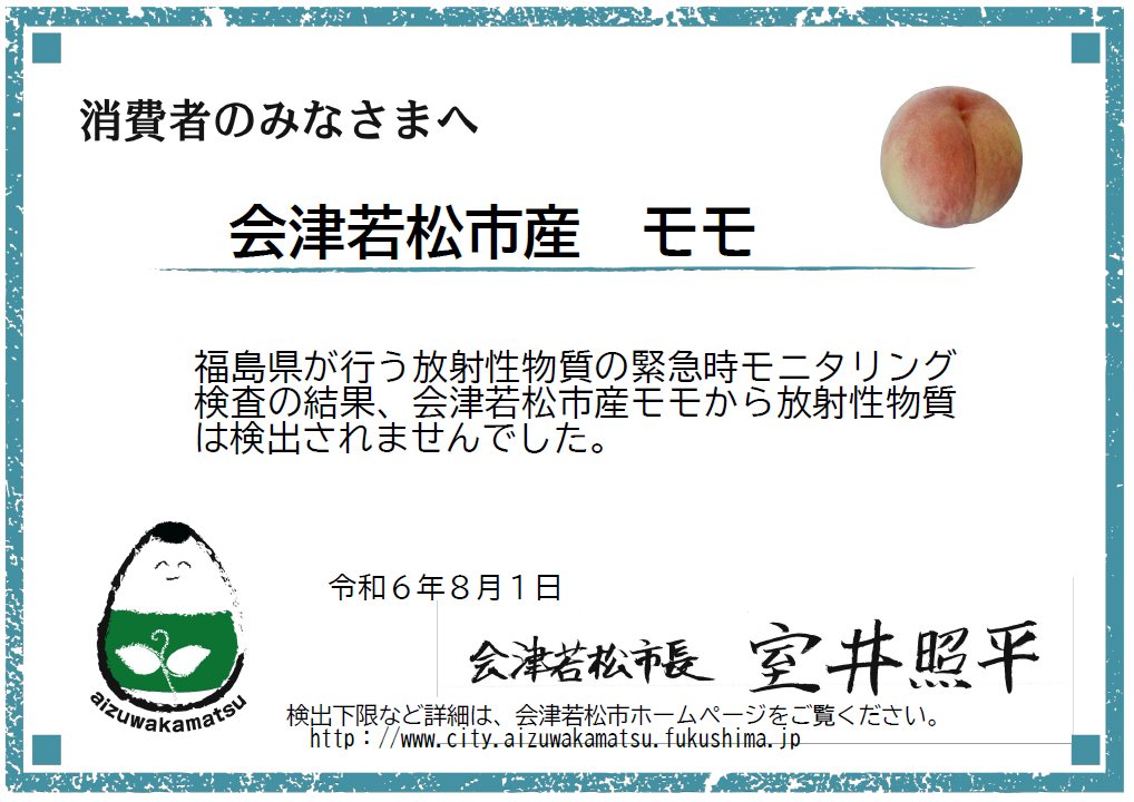 モモ画像