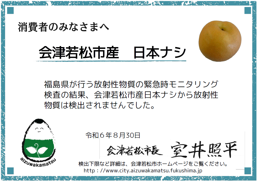 日本ナシ画像