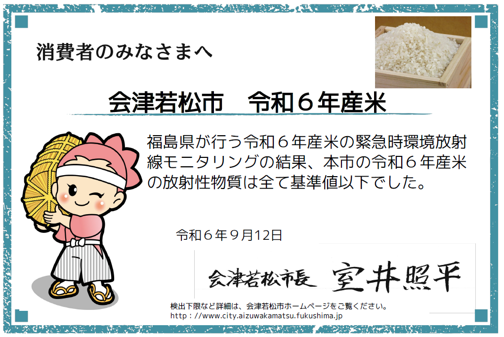 6年度産米画像