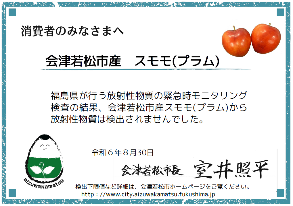 スモモ画像