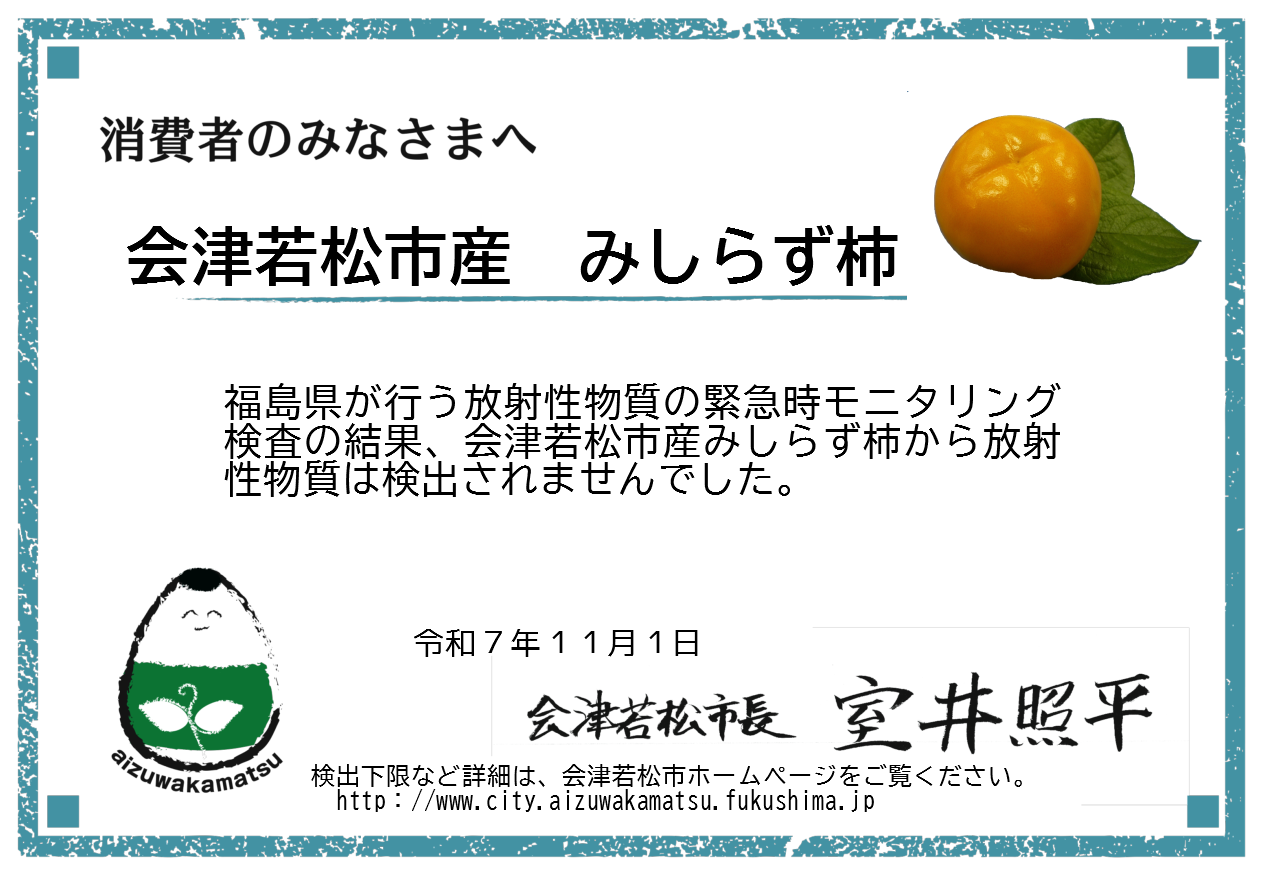 みしらず柿画像