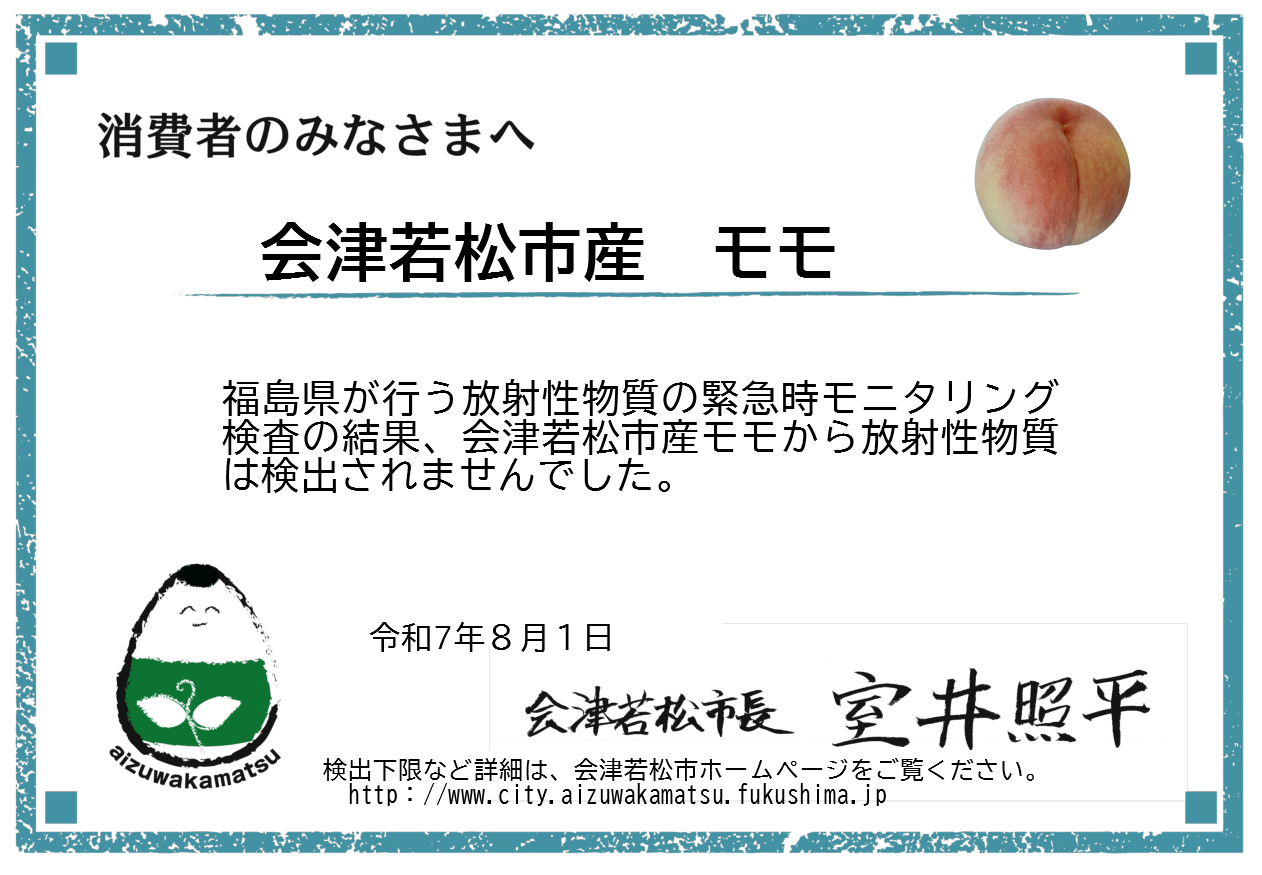 モモ画像