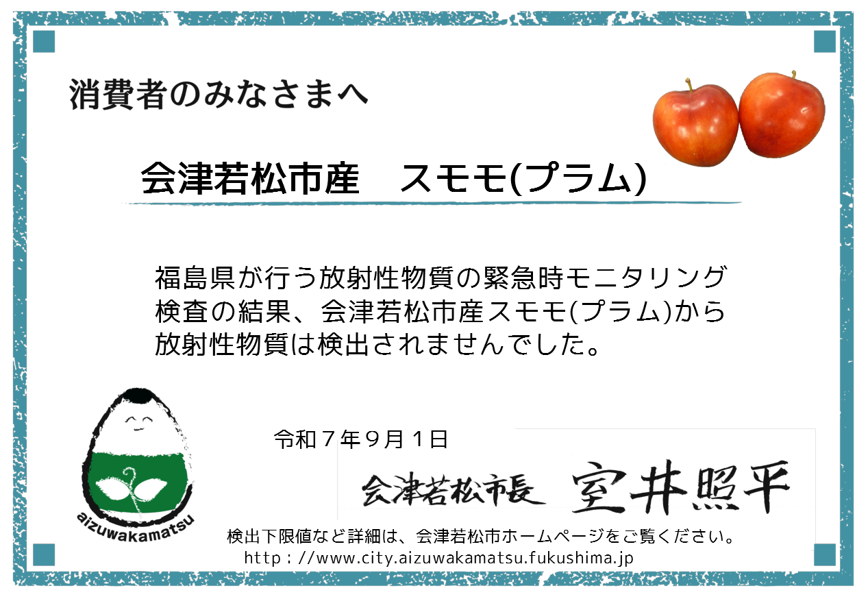 スモモ画像