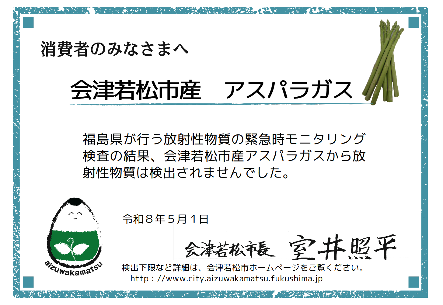 アスパラガス アスパラガス画像