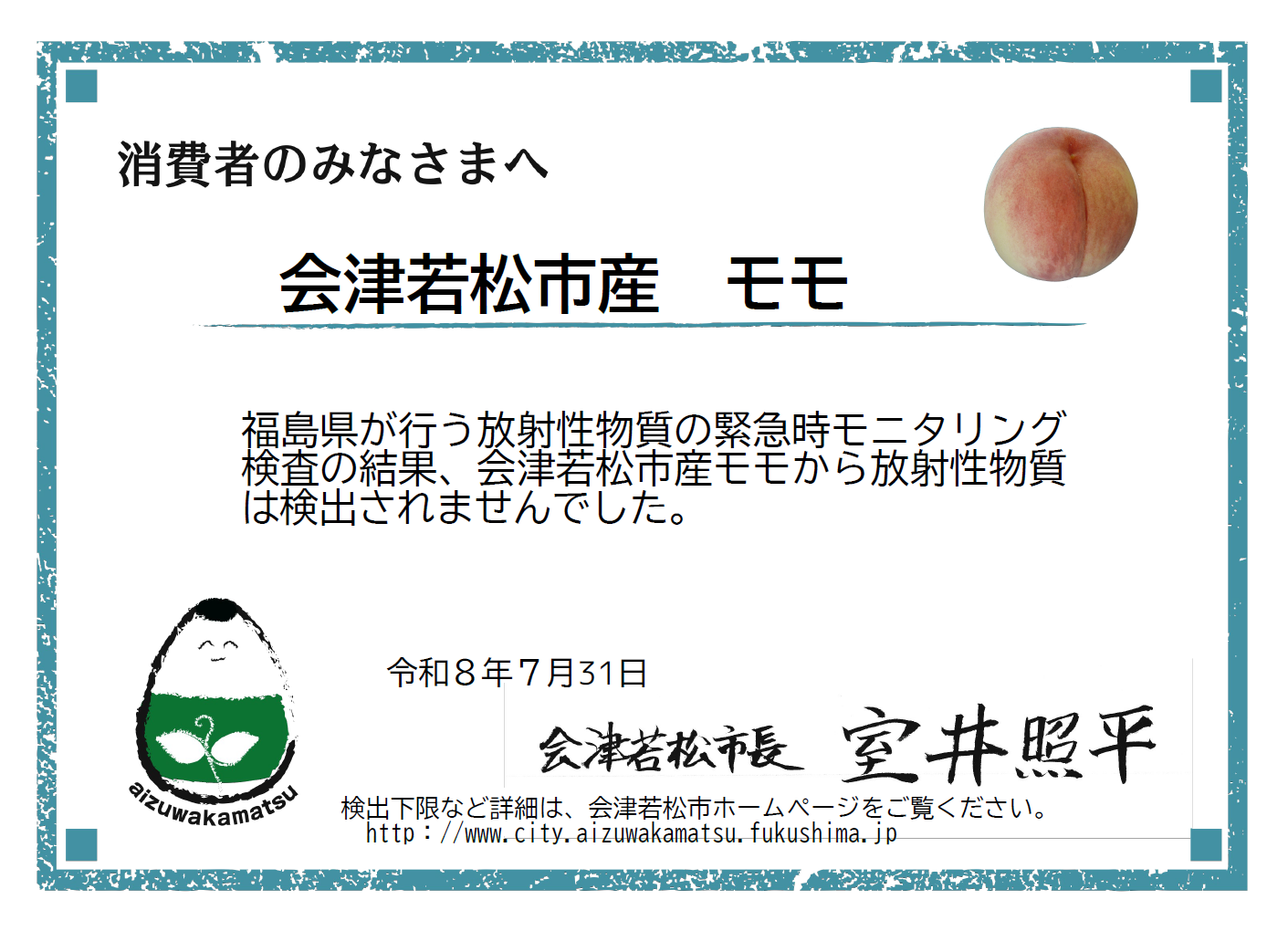 モモ モモ画像