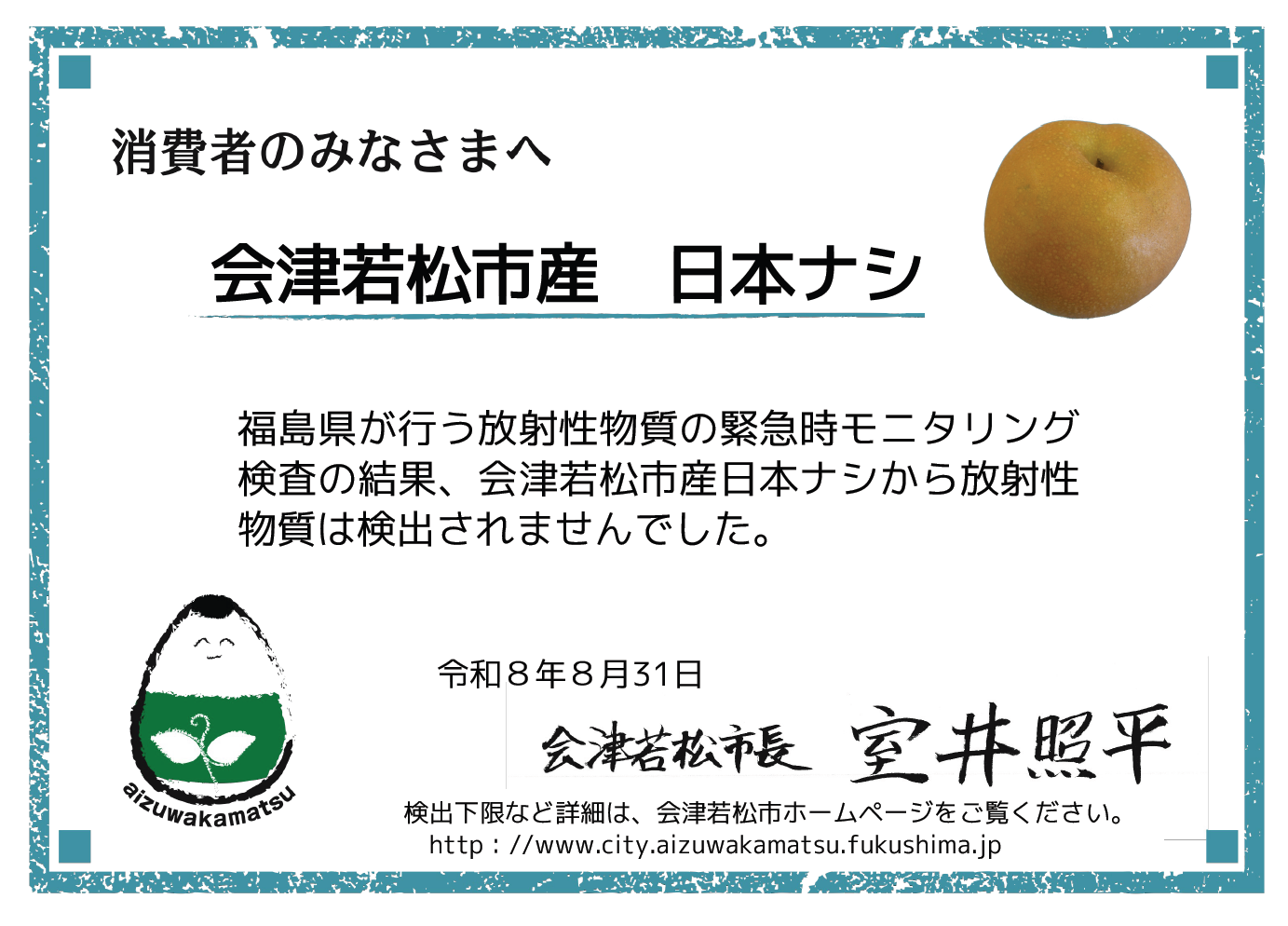 日本ナシ 日本ナシ画像