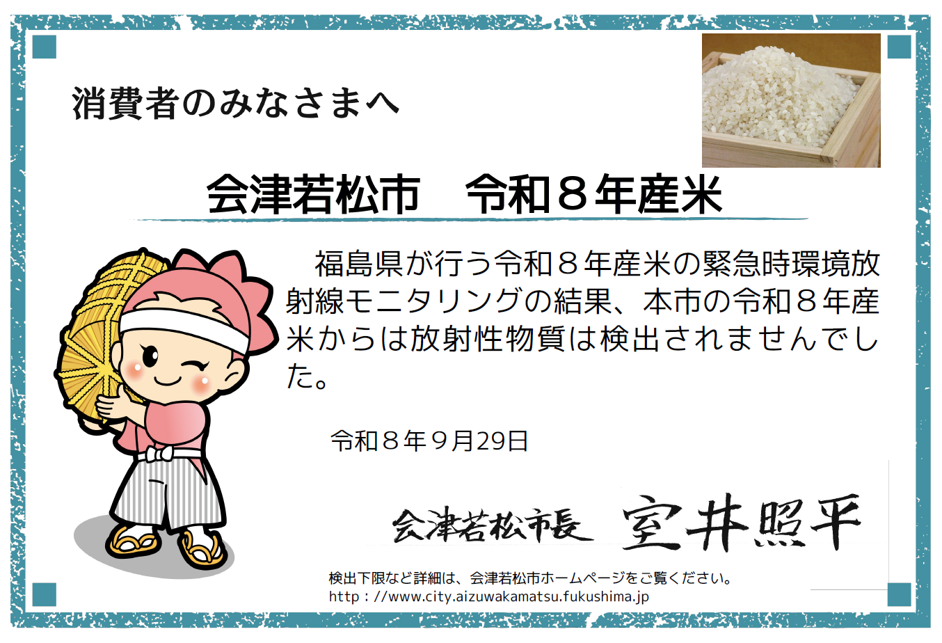 米 米画像