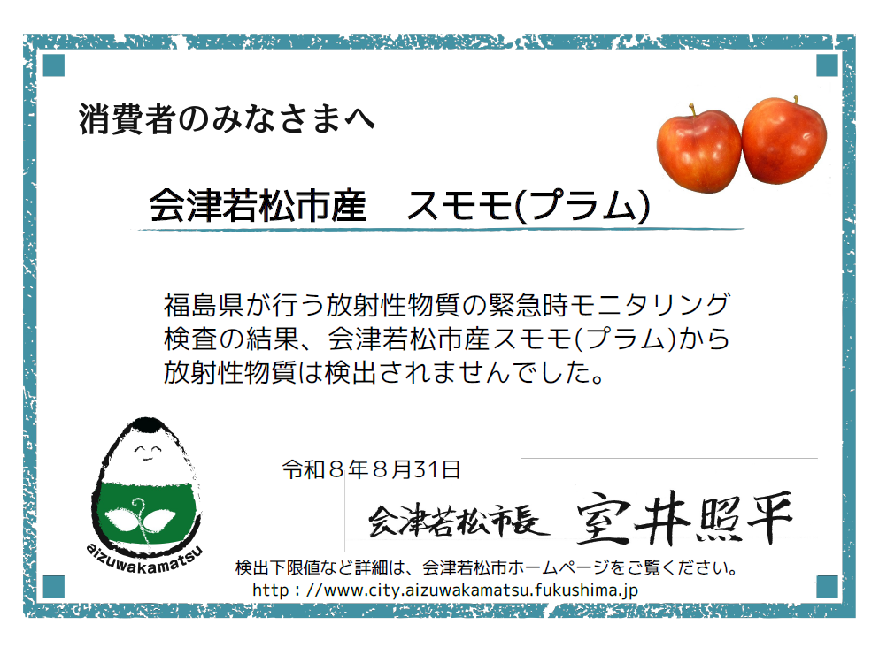 スモモ スモモ画像