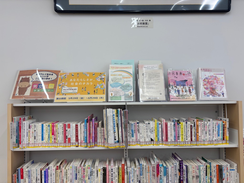 會津図書館コーナー2 會津図書館コーナー2