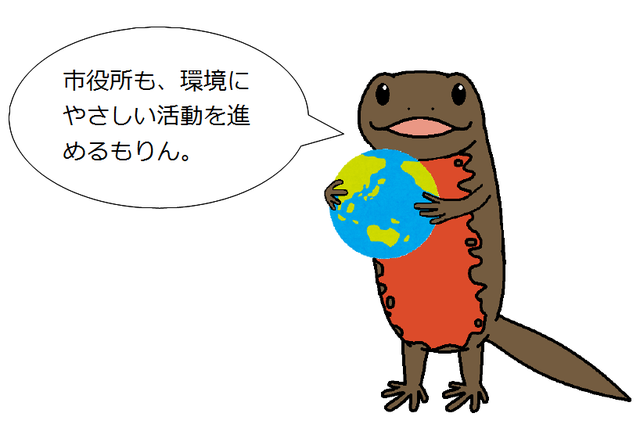 地球いいもりん.png