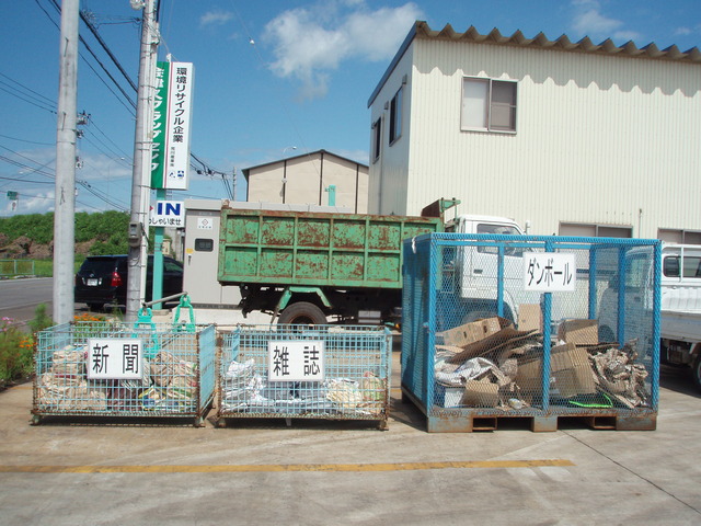 事業者リサイクル