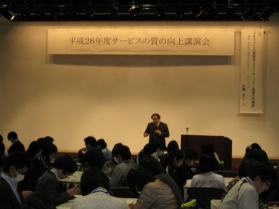 講演会の様子.jpg