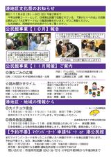 Minatonokuni20251101-2