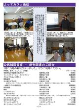 Minatonokuni20260401-3