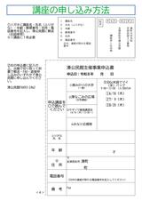 Minatonokuni20260401-4