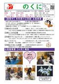 MinatoKouminkanDayori20250501-1