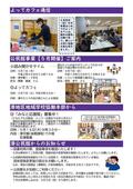 MinatoKouminkanDayori20250501-2