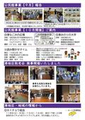 MinatoKouminkanDayori20251001-2
