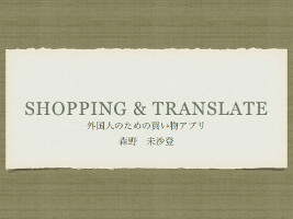 Shopping&Translate