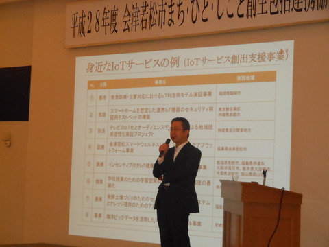 太田補佐官講演.JPG