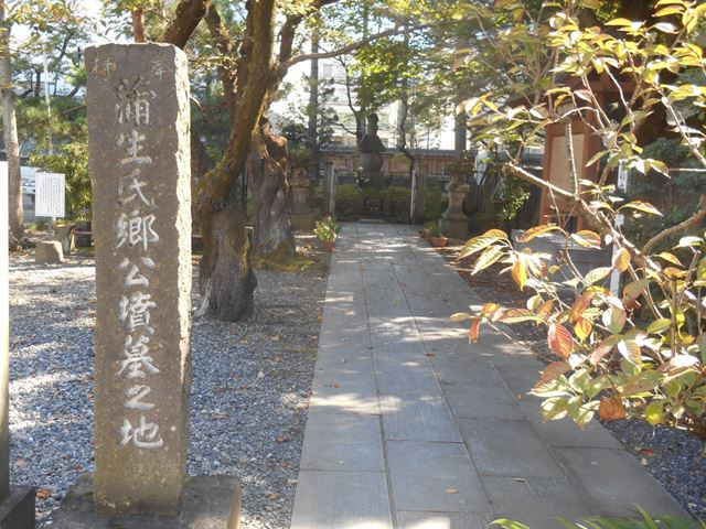 蒲生氏郷記念公園