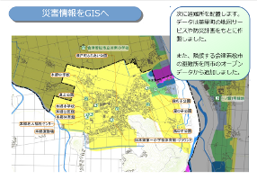 自由なOSMでハザードマップを作製してみました