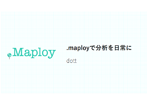 .maploy（マプロイ）