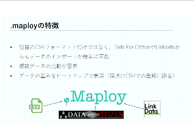 .maploy（マプロイ）