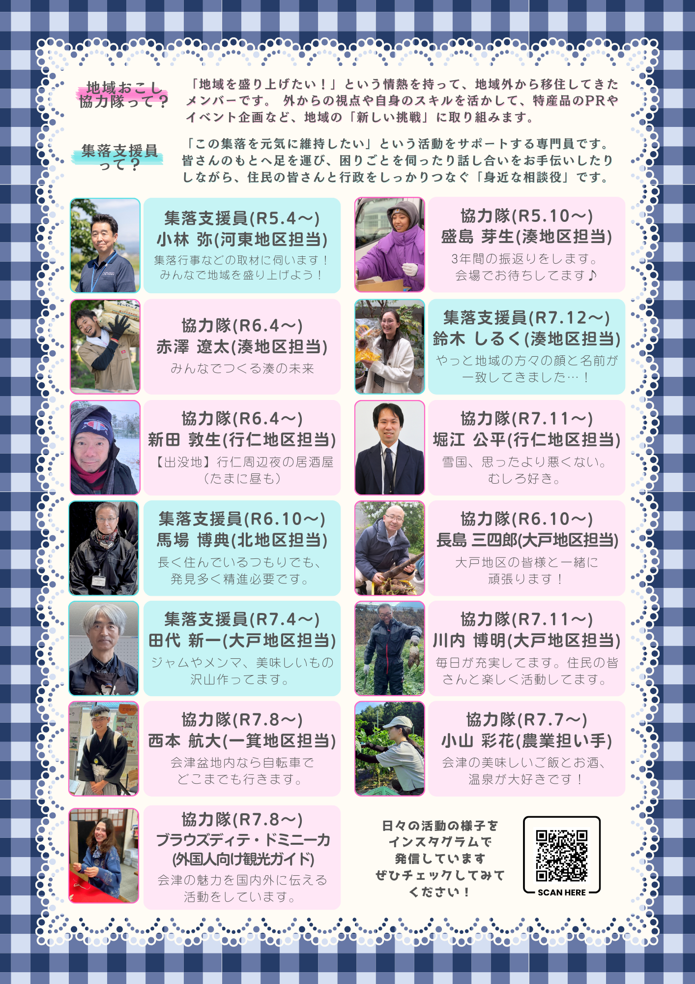 R7活動報告会チラシ2