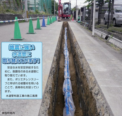 水道管の施工風景