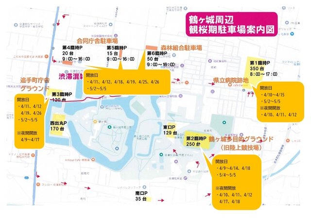 Ｒ８観桜期臨時駐車場ＭＡＰ