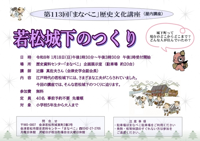 第113回リーフレット